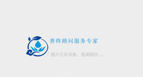 浙江温州乐清长安陵园